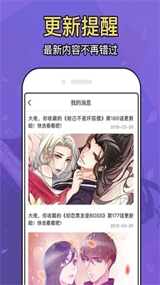 久爱漫画网截图