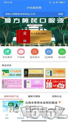 3156医药网