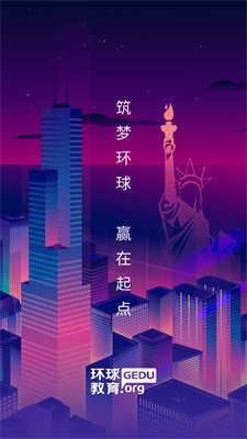 环球青龙截图