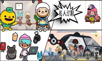 托卡小镇校长