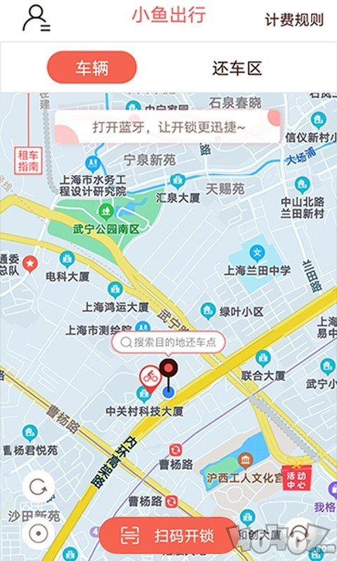 小鱼出行