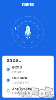 帕拉丁快连WiFi