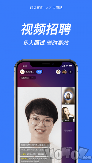 召贝直面