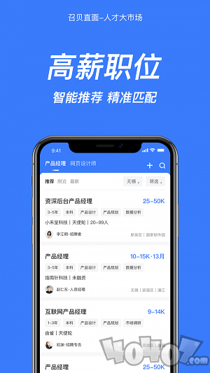 召贝直面