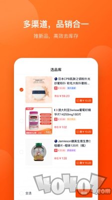 好店连连联盟