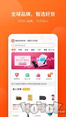好店连连联盟