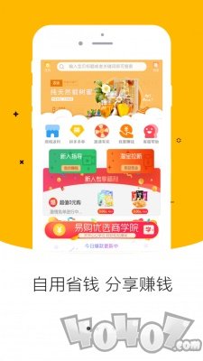 易购优选