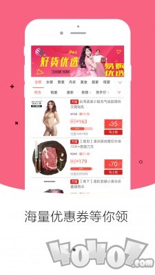 易购优选