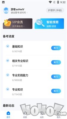 主管护士中级考试聚题库