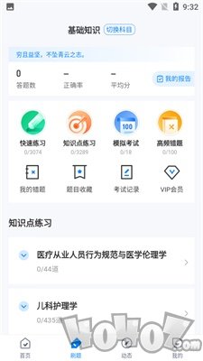 主管护士中级考试聚题库