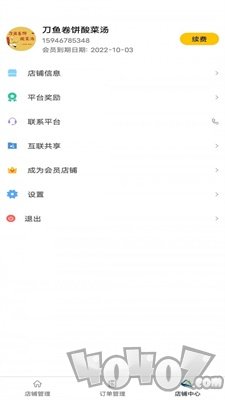 鲜稻嘉外卖端