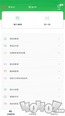 鲜稻嘉外卖端