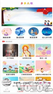 贝小瓦儿歌