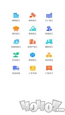 全群招聘