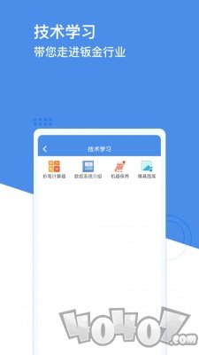 钣金联盟