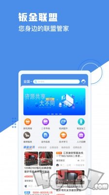 钣金联盟
