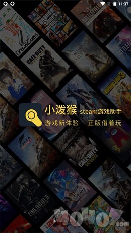 小泼猴Steam游戏助手