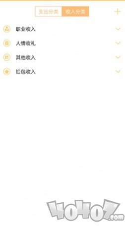 记账护女生