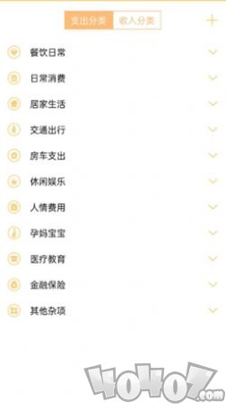 记账护女生