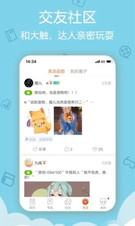 松鼠仓库最新版截图