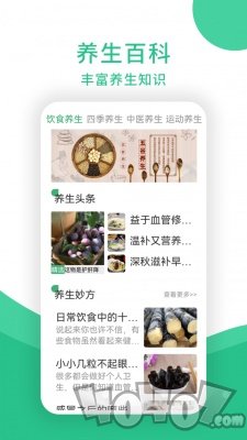 养生堂