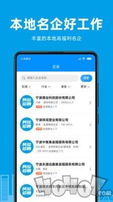 阿拉招聘