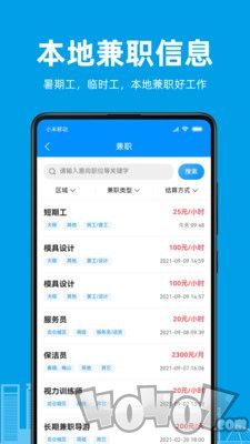 阿拉招聘