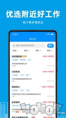 阿拉招聘