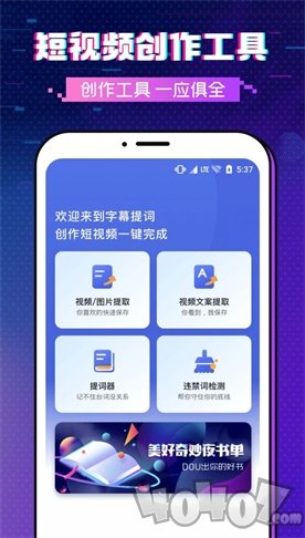 字幕提词大师