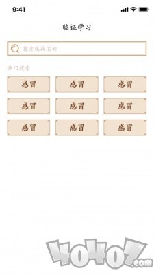 掌握经方