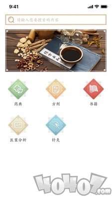 掌握经方
