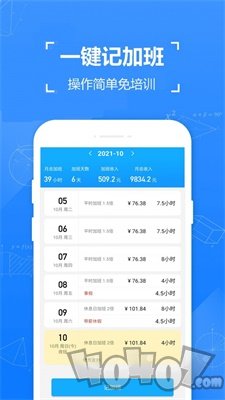 小明记加班