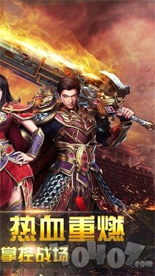 百战皇城