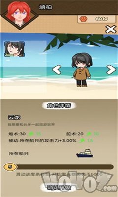 航海模拟器