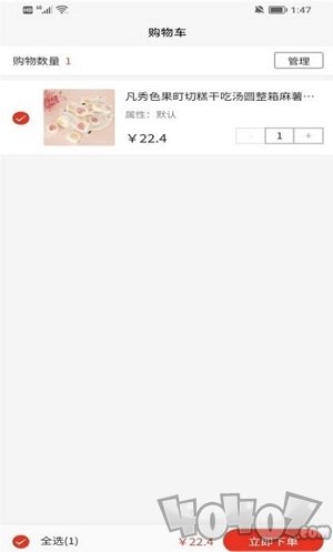 嘎嘎易购