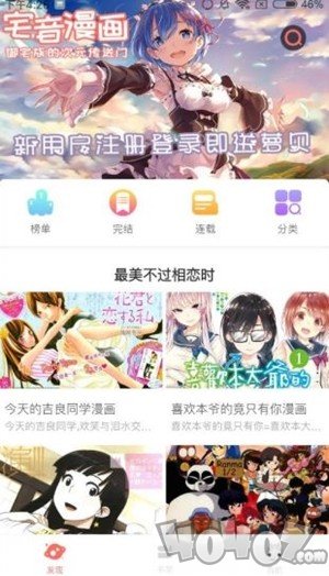 奇妙漫画免费漫画