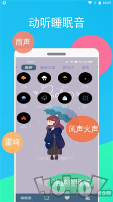 蚂蚁睡眠