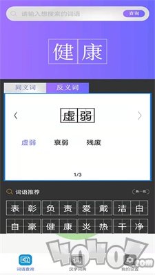 快答对作业