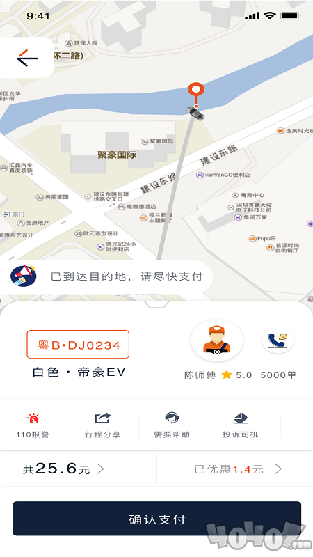 车马上到