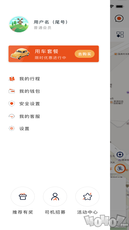 车马上到