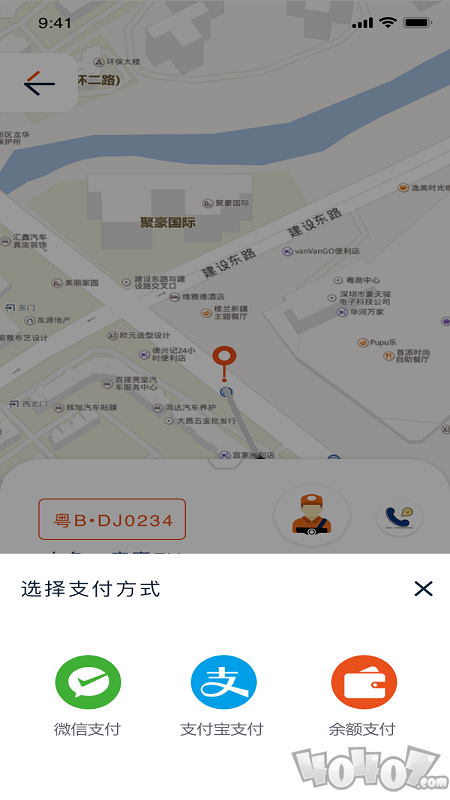 车马上到