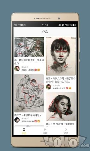 艺画美术