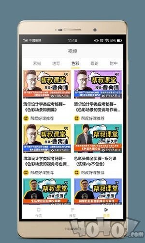 艺画美术