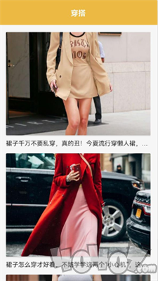 小红搭配