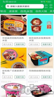 火爆食品饮料网