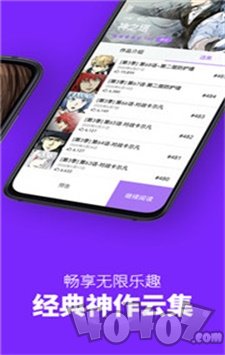 咚漫漫画免费