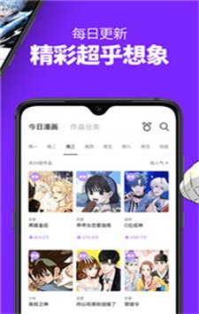 咚漫漫画免费截图