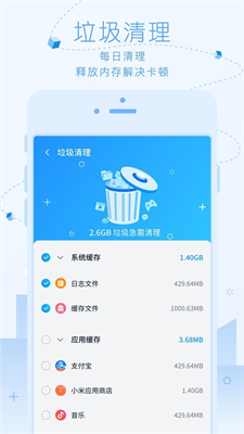 超净清理大师截图