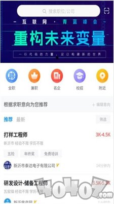 盛世人才网