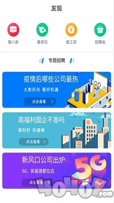 盛世人才网